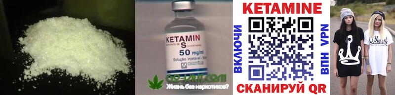 КЕТАМИН ketamine Петушки